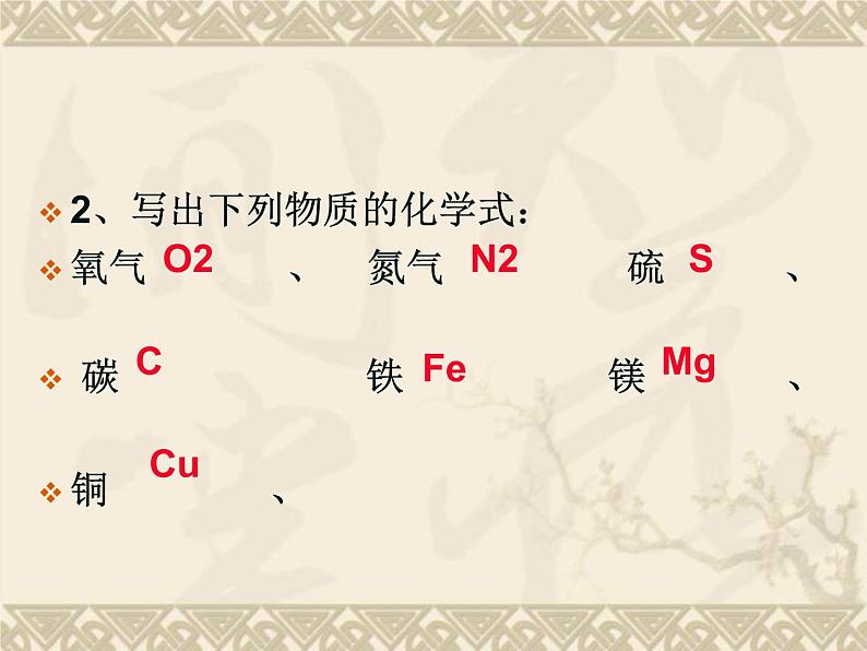 人教版九年级化学上册 2.1 空气（14）课件PPT第3页