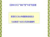 人教版九年级化学上册 1.1 物质的变化和性质（15）课件PPT