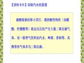人教版九年级化学上册 1.1 物质的变化和性质（15）课件PPT