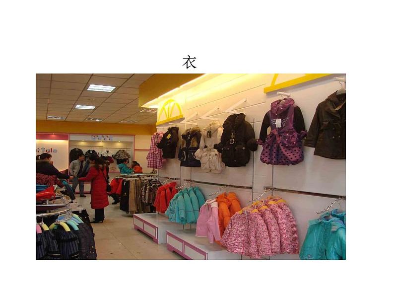 人教版九年级化学上册 绪言 化学使世界变得更加绚丽多彩（14）课件PPT第3页