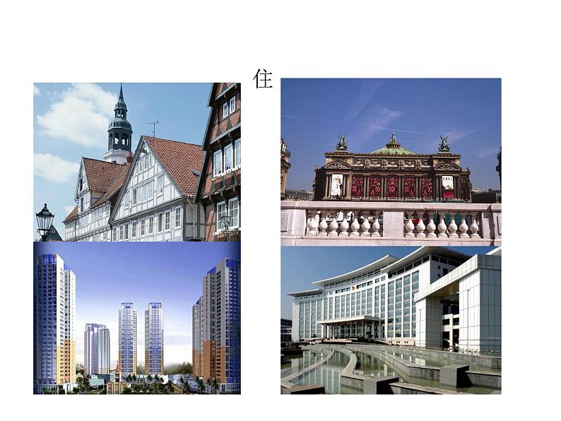 人教版九年级化学上册 绪言 化学使世界变得更加绚丽多彩（14）课件PPT第5页