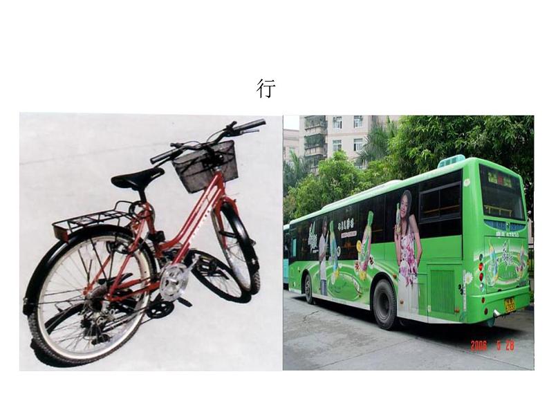 人教版九年级化学上册 绪言 化学使世界变得更加绚丽多彩（14）课件PPT第6页