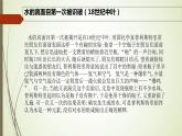 人教版九年级化学上册 4.3 水的组成（15）课件PPT