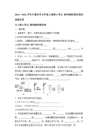 人教版第六单元 碳和碳的氧化物综合与测试同步测试题