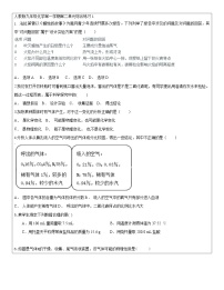 人教版九年级上册第二单元 我们周围的空气本单元综合和测试一课一练