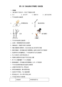 初中化学沪教版九年级上册第2章 身边的化学物质综合与测试课时练习