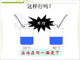 新人教版九年级化学下册第九单元课题二溶解度(第二课时)课件