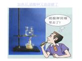 新人教版九年级化学下册课题2、溶解度课件