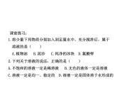 新人教版九年级化学下册课题2溶解度课件正式课件