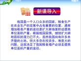 新人教版九年级化学下册课题2化学肥料课件(2)