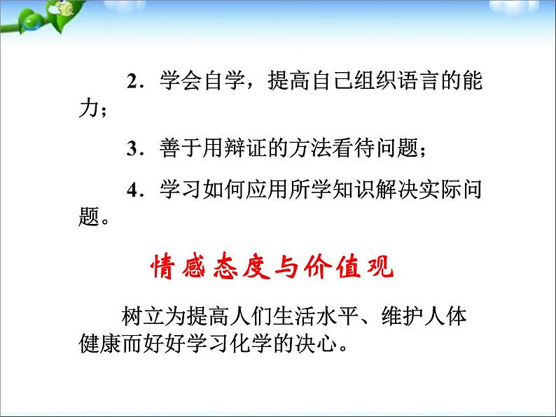 新人教版九年级化学下册课题2化学肥料课件(2)第5页