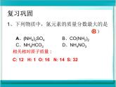 新人教版九年级化学下册课题2化学肥料(第1课时)公开课课件
