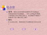 沪教初中化学九上《3第3节 物质的组成》PPT课件 (3)