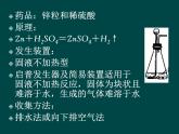 粤教初中化学九下《6.2 金属的化学性质》PPT课件 (8)