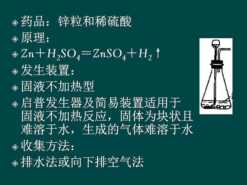 粤教初中化学九下《6.2 金属的化学性质》PPT课件 (8)第4页