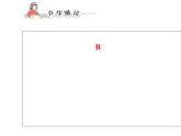 粤教初中化学九上《3.3 燃烧条件与灭火原理》PPT课件 (3)