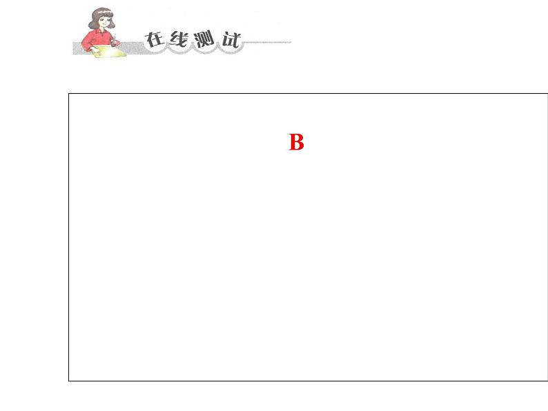 粤教初中化学九上《3.3 燃烧条件与灭火原理》PPT课件 (3)第5页