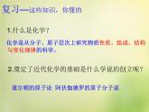 人教初中化学九上《1课题1物质的变化和性质》PPT课件 (14)