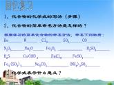 沪教初中化学九上《3第3节 物质的组成》PPT课件 (8)
