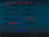 沪教初中化学九上《3第3节 物质的组成》PPT课件 (7)