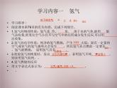 人教初中化学九上《4课题3水的组成》PPT课件 (13)