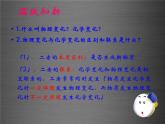 粤教初中化学九上《1.4 物质性质的探究》PPT课件 (9)
