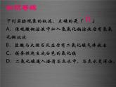 粤教初中化学九上《1.4 物质性质的探究》PPT课件 (9)