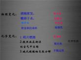 粤教初中化学九上《1.4 物质性质的探究》PPT课件 (9)