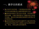 粵教初中化學(xué)九上《1.4 物質(zhì)性質(zhì)的探究》PPT課件 (7)