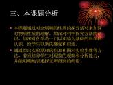 粵教初中化學(xué)九上《1.4 物質(zhì)性質(zhì)的探究》PPT課件 (7)