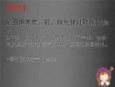 粤教初中化学九上《2.1 空气的成分》PPT课件 (8)