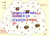 粤教初中化学九上《2.4 辨别物质的元素组成》PPT课件 (7)