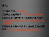 粤教初中化学九上《3.1 氧气的性质和用途》PPT课件 (5)