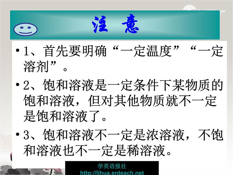 粤教初中化学九下《7.2 物质溶解的量》PPT课件 (9)第7页