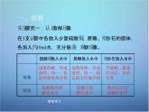 粤教初中化学九下《7.1 溶解与乳化》PPT课件 (6)