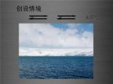 人教初中化学九上《1课题1物质的变化和性质》PPT课件 (6)