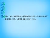 人教初中化学九上《1课题3走进化学实验室》PPT课件 (3)