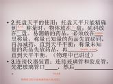 人教初中化学九上《1课题3走进化学实验室》PPT课件 (7)