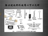 人教初中化学九上《1课题3走进化学实验室》PPT课件 (6)
