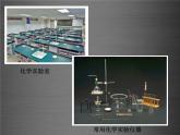 人教初中化学九上《1课题3走进化学实验室》PPT课件 (4)