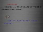 人教初中化学九上《1课题3走进化学实验室》PPT课件 (4)