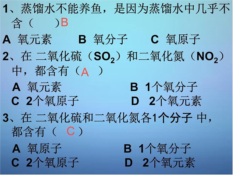 人教初中化学九上《4课题3水的组成》PPT课件 (7)第8页