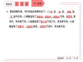 人教版化學九年級下冊：第十一單元 鹽、化肥 單元綜合與測試（2）課件PPT