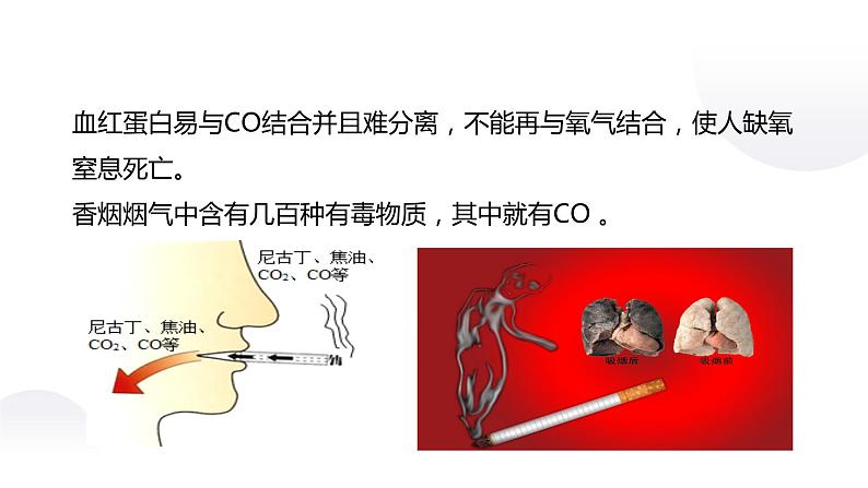 人教版九年级化学下册：第十二单元 课题1 人类重要的营养物质（2）课件PPT08