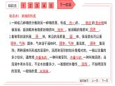 人教版化学九年级下册：第九单元 溶液 单元综合与测试课件PPT