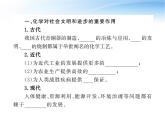 滬教初中化學九上第1章第1節(jié) 化學給我們帶來什么PPT課件 (2)
