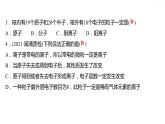 第二章 2.3.2构成物质的微粒（Ⅱ）——原子和离子（二） 习题课件 2021-2022学年科粤版化学九年级上册