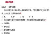 第九章 9.4化學物質與健康 習題課件 2021-2022學年科粵版化學九年級