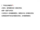 第一章 1.3物质的变化 习题课件 2021-2022学年科粤版化学九年级
