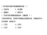 第五章 5.1潔凈的燃料——?dú)錃?習(xí)題課件 2021-2022學(xué)年科粵版化學(xué)九年級(jí)